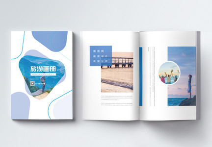 简约大气旅游整套画册设计图片