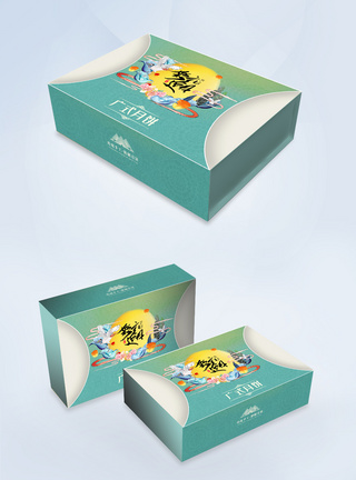 中秋月饼包装盒设计图片