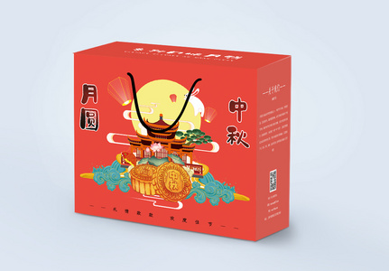 中国风中秋节月饼礼盒包装盒图片