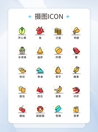 ui设计MBE风格美食icon图标图片