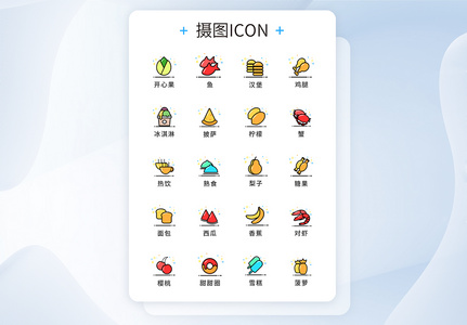 ui设计MBE风格美食icon图标图片