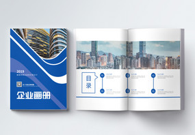 蓝色简约大气企业画册设计图片