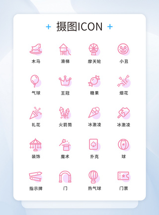 线型图标单色游乐园线性图标icon模板