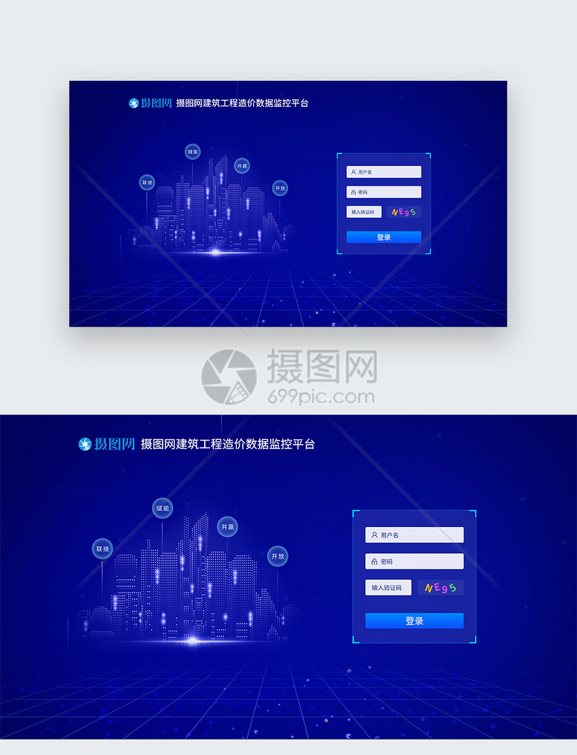 UI设计web界面科技登录页图片