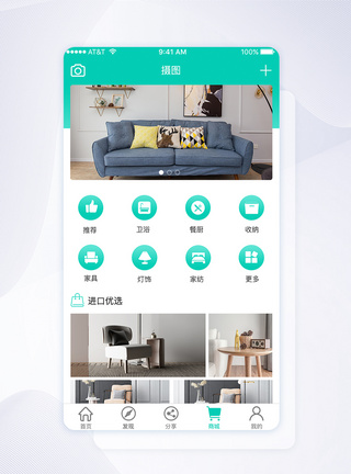 UI设计绿色简约风家居app界面主界面高清图片素材