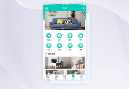 UI设计绿色简约风家居app界面高清图片