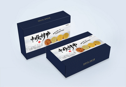 蓝色中国风中秋节包装礼盒设计图片