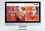 欧美彩妆时尚创意电商海报banner图片