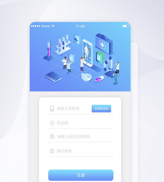 ui设计医疗app注册登录界面图片