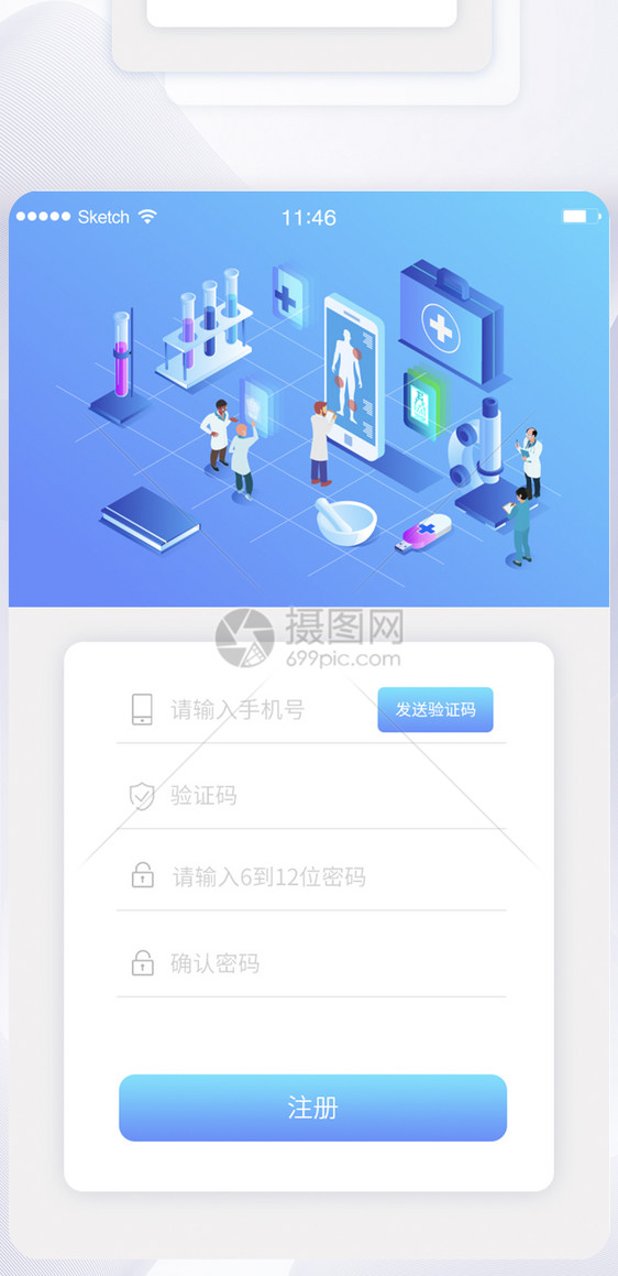 ui设计医疗app注册登录界面图片