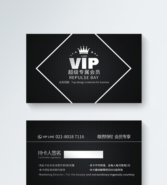黑色VIP会员卡模板图片