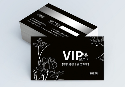 黑色VIP会员卡模板图片