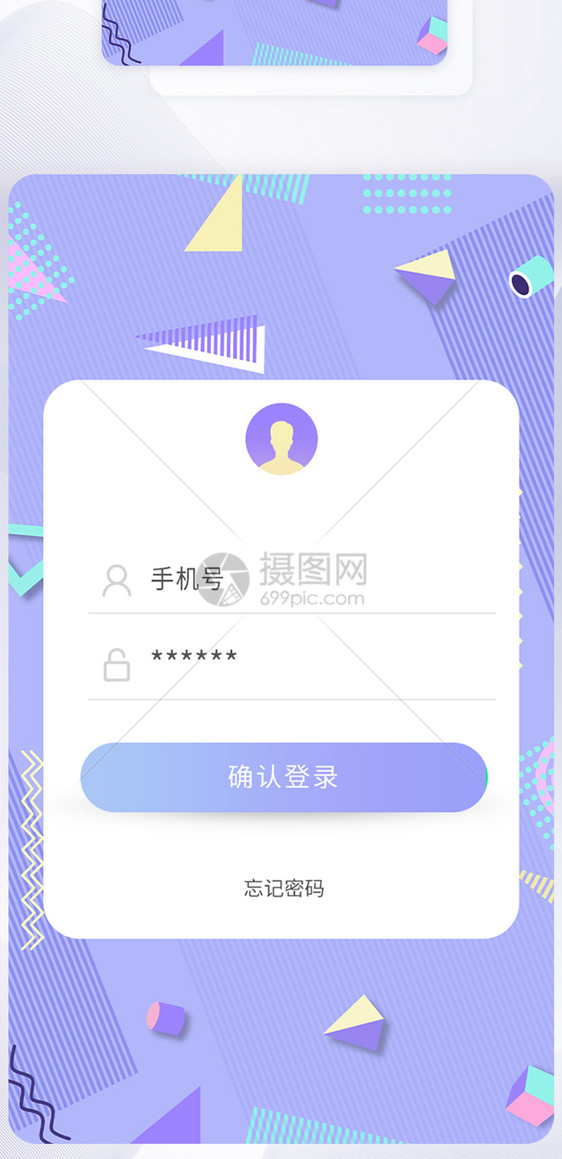 ui设计app注册登录界面图片