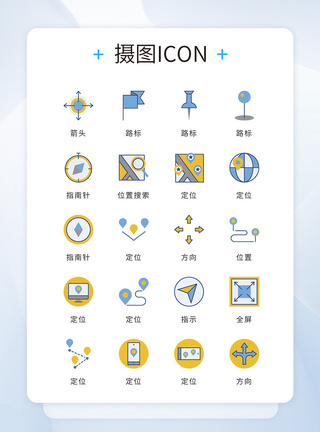 蓝色黄色扁平化简约位置定位导航icon图标图片