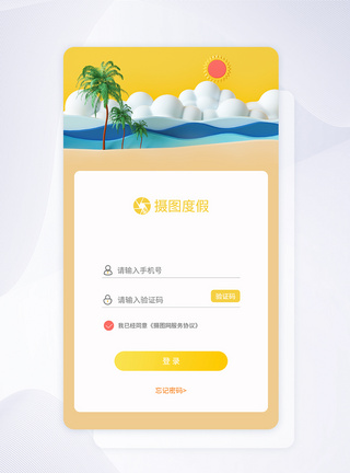 ui设计app登录注册界面图片