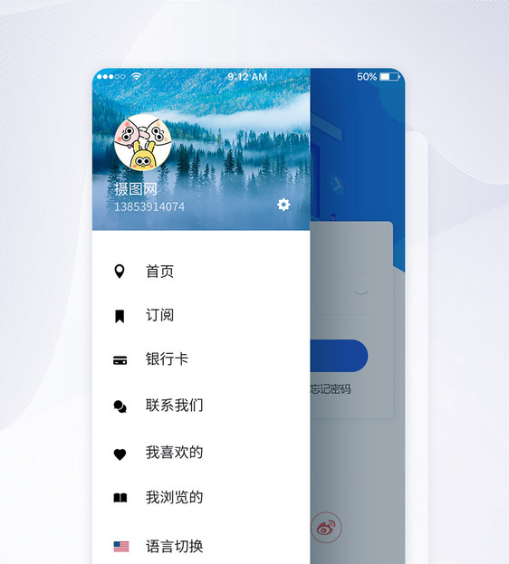 ui设计蓝色app侧滑导航页面图片