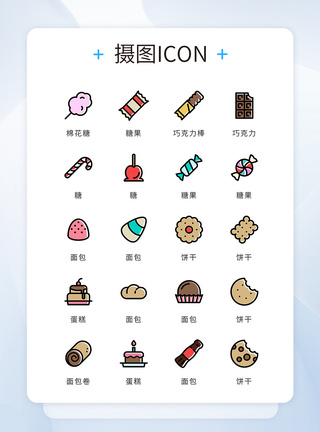 糖果矢量icon图标彩色精致美食甜品矢量icon图标模板