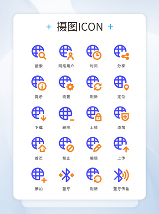 wifi信号图标蓝色橙色线性图标网络icon图标模板