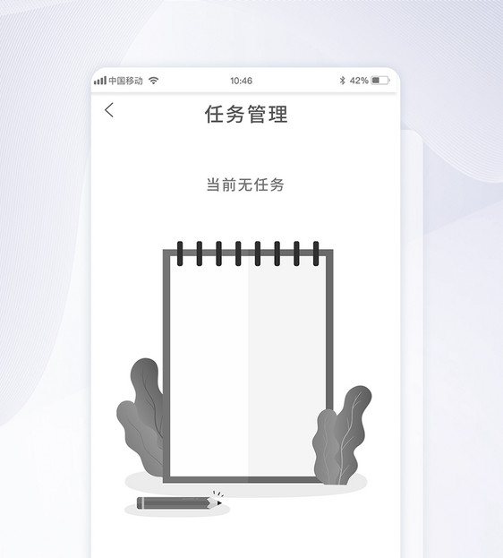 ui设计简约app暂无任务界面图片