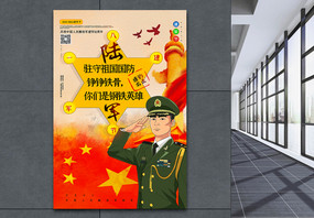 插画风八一建军节系列宣传海报图片