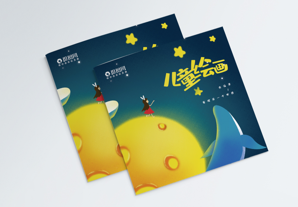 狐假虎威绘本儿童教育绘画画册封面模板