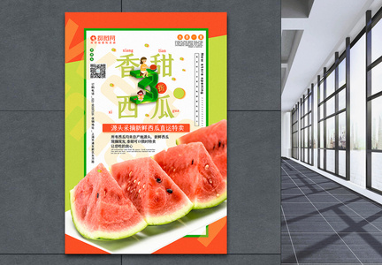 拼色香甜西瓜水果促销系列海报图片