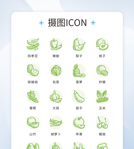 绿色线性手绘素描风格水果蔬菜icon图标图片