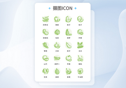 绿色线性手绘素描风格水果蔬菜icon图标图片