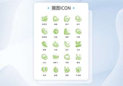 绿色线性手绘素描风格水果蔬菜icon图标图片