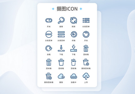 蓝色线性图标互联网网络矢量icon图标图片