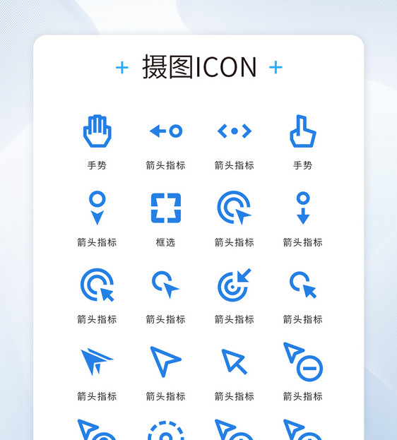 蓝色简约大气箭头指标矢量icon图标图片