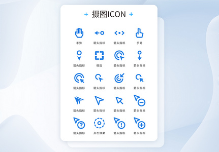 蓝色简约大气箭头指标矢量icon图标图片