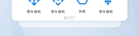 蓝色简约大气方向指示性箭头矢量icon图标图片