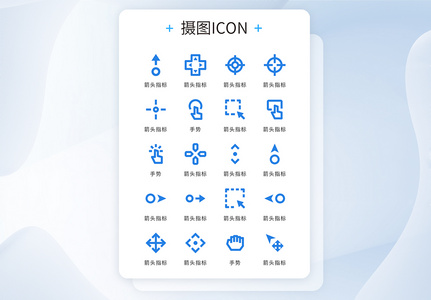 蓝色简约大气方向指示性箭头矢量icon图标图片