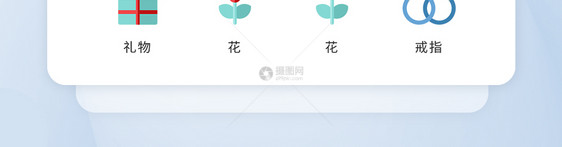 彩色扁平化大气情人节节日icon图标图片