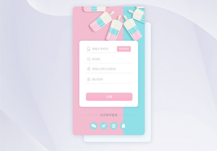 ui设计app登录注册界面图片
