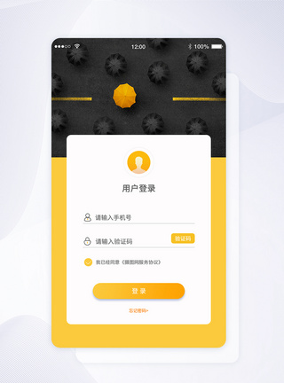 ui设计app登录注册界面图片