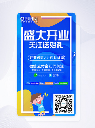 ui设计手机app扫码关注页图片