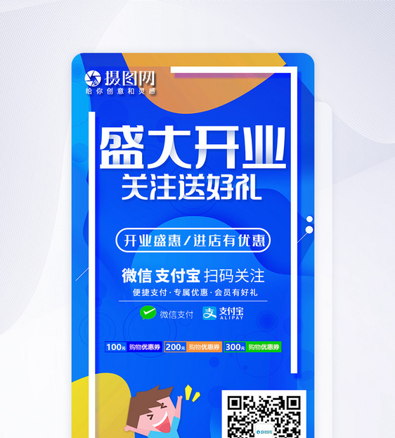 ui设计手机app扫码关注页图片