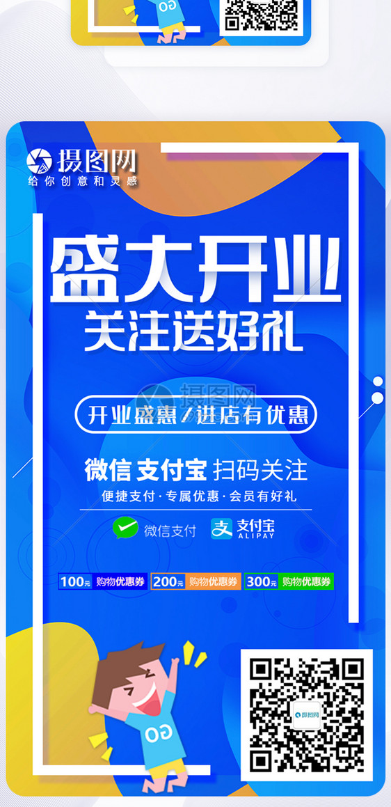 ui设计手机app扫码关注页图片