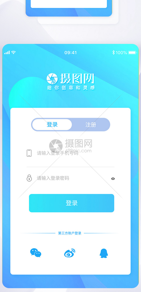 ui设计app登录注册界面图片