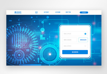 ui设计官网登录注册界面高清图片