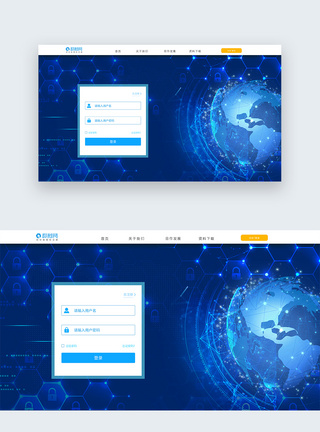 ui设计官网登录注册界面图片