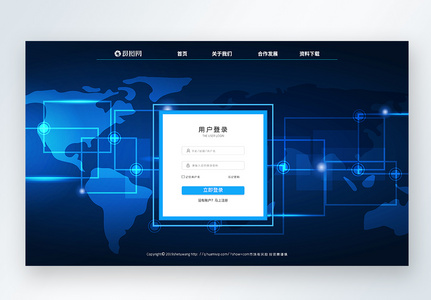 ui设计官网登录注册界面图片