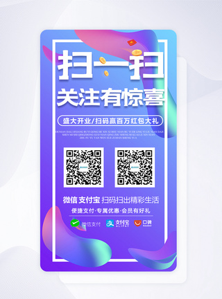 ui设计手机app扫码关注页图片