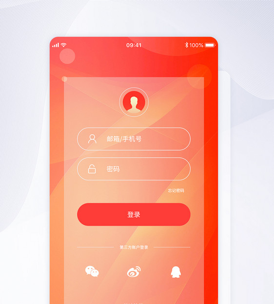 ui设计app登录注册界面图片