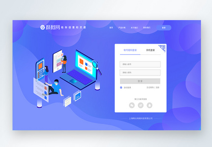 UI设计web端登录页面设计高清图片