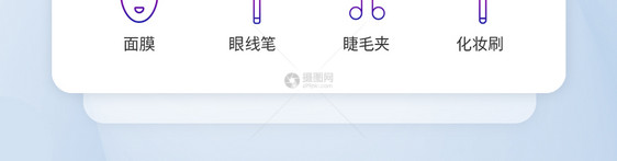 UI设计美妆类图标渐变色线性icon图标图片