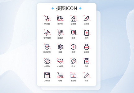 UI设计医疗图标双色icon图标图片