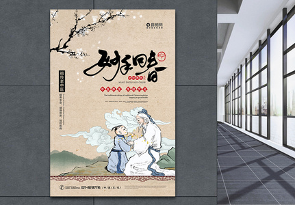 药到病除图片 药到病除素材 药到病除高清图片 摄图网图片下载